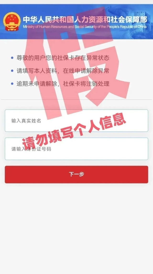 如果你上传过身份证、银行卡信息,请务必留意这些异常情况 如果你上传过身份证、银行卡信息,请务必留意这些异常情况
